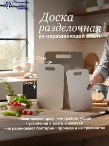 КТТ Разделочная доска, 23 см х 34 см, 1 шт