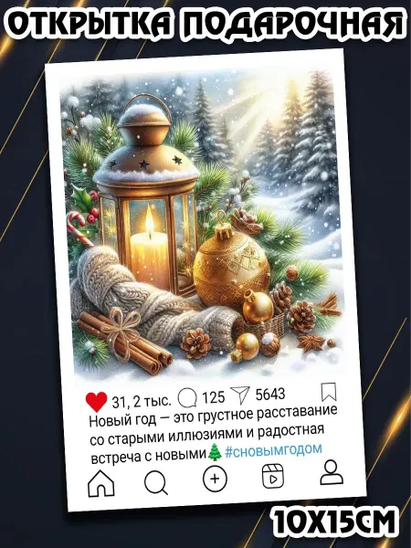 Podarkez Милый сувенир с новым годом и фразами
