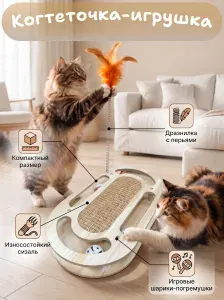 Когтеточка для кошек 40*23*5,5