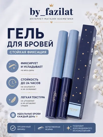 Тушь для ресниц, со сценическим эффектом, черная