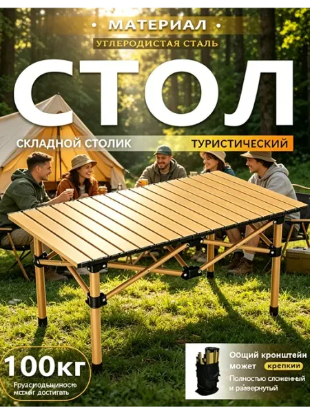Стол садовый из стали, не ржавеет
