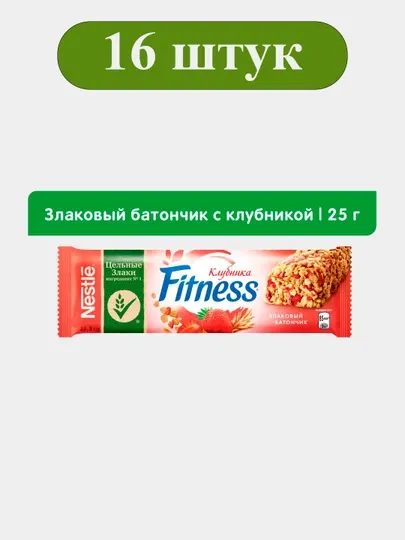FITNESS Злаковый батончик с клубникой, витаминами и минеральными веществами 23.5г, 16 шт