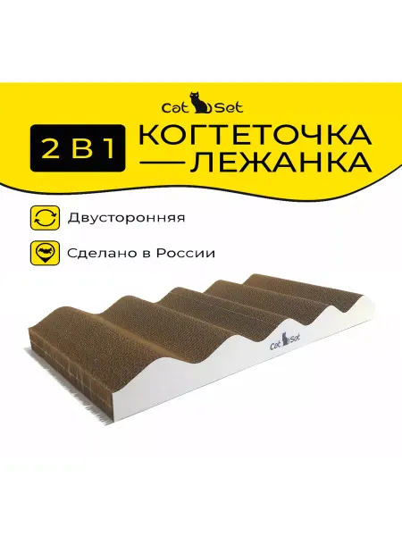 Cat Set Когтеточка - лежанка Шторм 50*23*6см