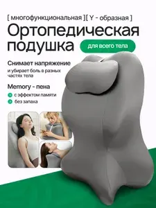 Ортопедическая подушка 62x35см, высота 23 см, Клиновидная подушка. Анатомическая, поддерживающая, для беременных, для сна, для сердца, при гэрб, при остеохондрозе