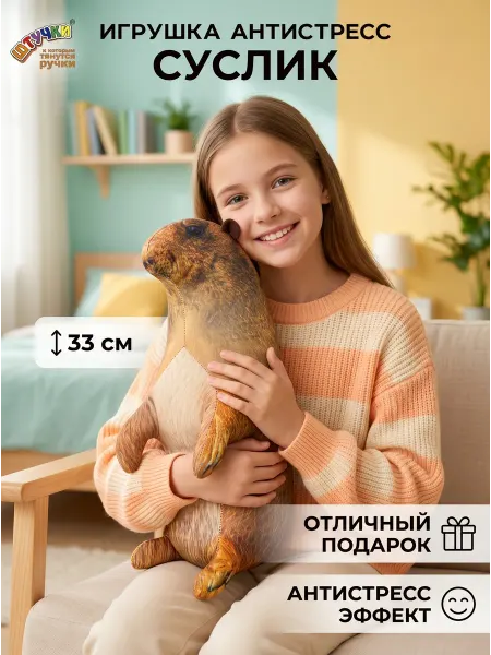 Штучки, к которым тянутся ручки Мягкая игрушка антистресс Еж мем