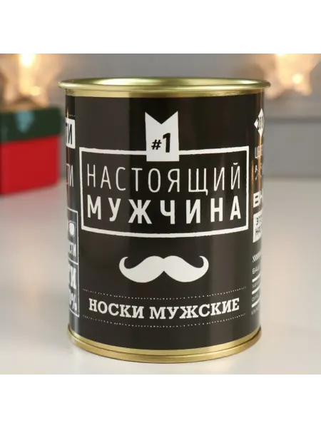 ПМДК Подарочные носки мужские черные в банке