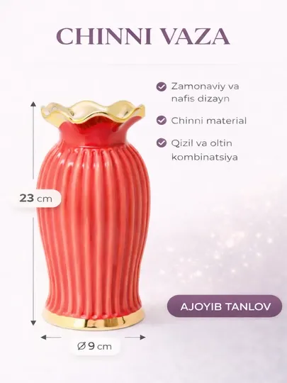 Фарфоровая ваза – роскошный золотой дизайн, высота 23 см, диаметр 9 см