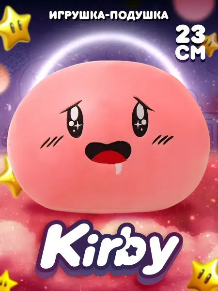 LAWE ANIOTA Декоративная подушка Kirby's Dream Land 23 см