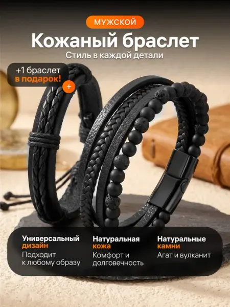 Браслет кожаный на руку с натуральными камнями