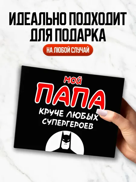 BENKONI GIFTS Подарок папе на 23 февраля шоколад