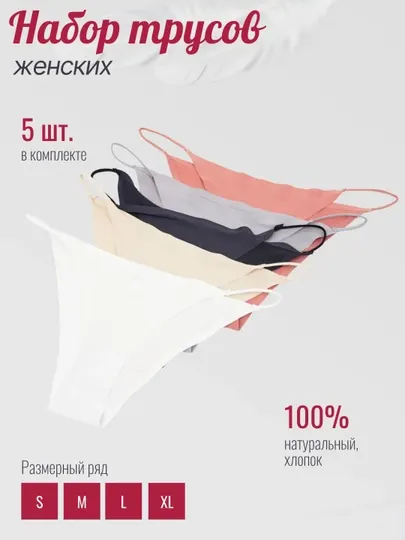 Трусы слипы хлопковые в рубчик 4 штуки