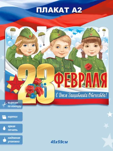 ФДА.card 23 февраля - День Защитника Отечества