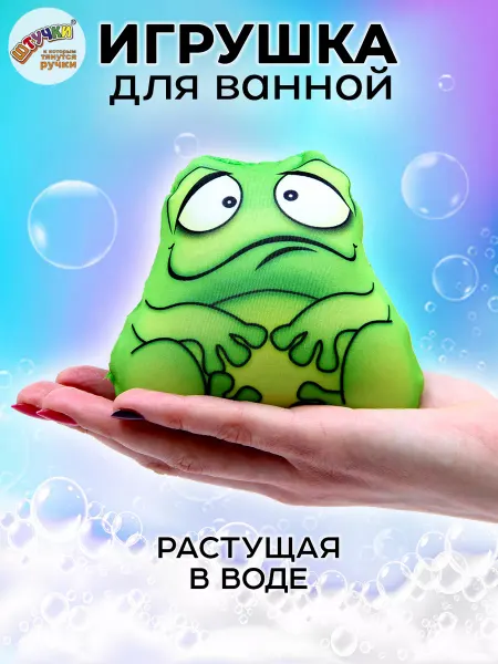 Штучки, к которым тянутся ручки Игрушка в ванную лягушка