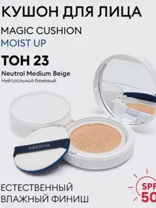 Тональный крем - кушон MISSHA Magic Cushion Moist Up, с увлажняющим эффектом, тон 23