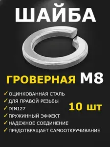 23 Болта Крепёж Шайба гровер пружинная оцинкованная М22 DIN127, 10 шт