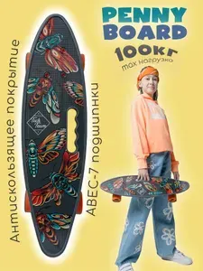 Скейтборд пластиковый доска для катания Fishboard 23 print