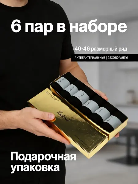 Носки премиальные для городских путешествий