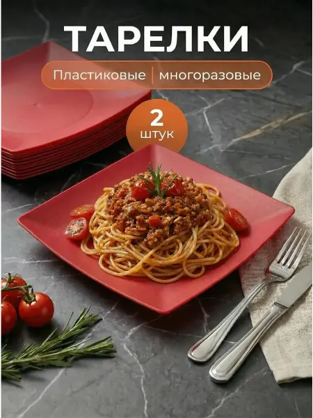 Innotech Plast Тарелки пластиковые многоразовые 23 см