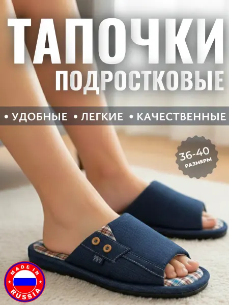 Тапочки для мальчика открытые подарок на день рождения