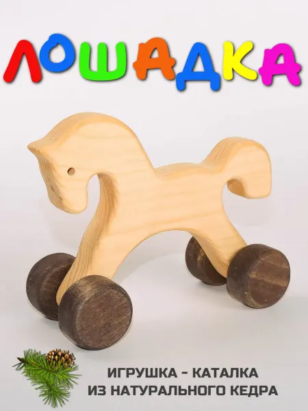 ИзЛеса Деревянная развивающая игрушка каталка Лошадка