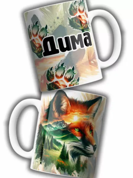 Хитрый Кот кружка с лисом, именная Дима