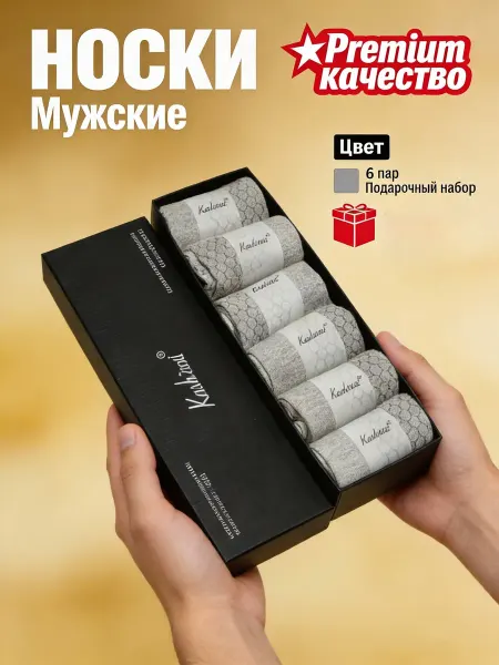 Носки набор длинные серые осенние смесовые