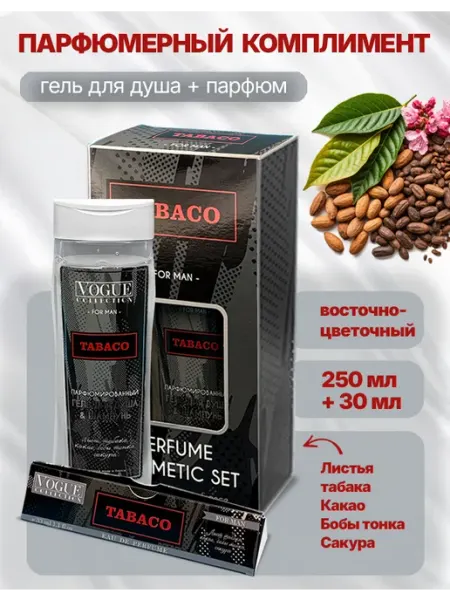 Organell Подарочный набор мужской на 23 февраля
