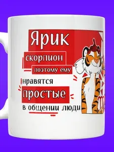 Прикольные кружки Кружка Роман знак зодиака Телец с именем Рома