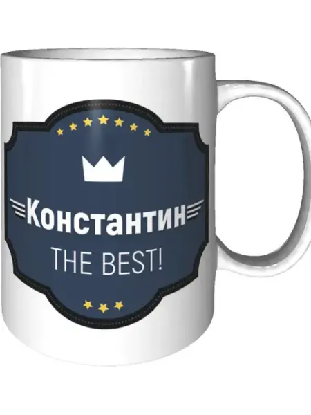 Легко МП Кружка с именем Константин керамическая 330 мл