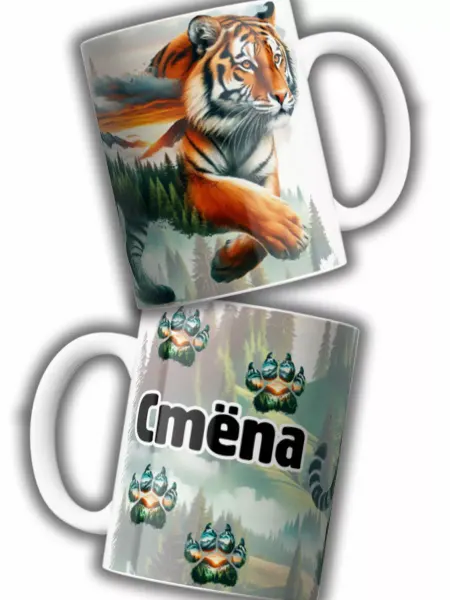 Хитрый Кот кружка с тигром, именная Стёпа