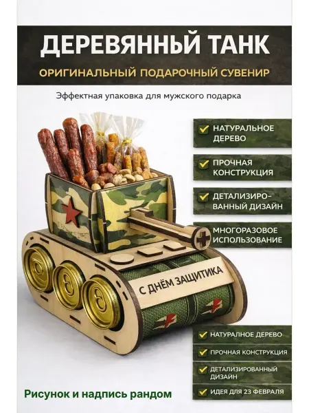 TOSUM Танк для пива 23 февраля подарок мужчине оригинальный