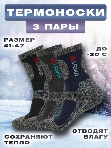 Самооборона TYT Термоноски зимние Аляска высокие, подарок на 23 февраля