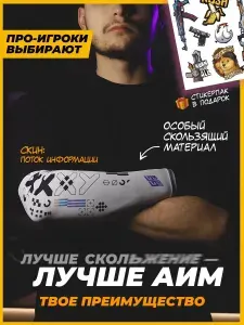 Рукав для киберспорта, геймерский спортивный рукав, игровой аксессуар для киберспортсмена cs go valorant, нарукавник компрессионный. Подарок геймеру на день рождения и 23 февраля
