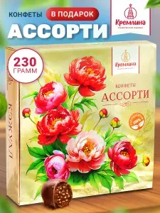 Набор конфет на День рождение Ассорти Кэжуал с кофе, тирамису и лесным орехом в подарочной в коробке "С Праздником", 230 грамм
