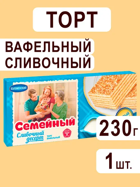 Коломенский Торт вафельный сливочный десерт, 230г