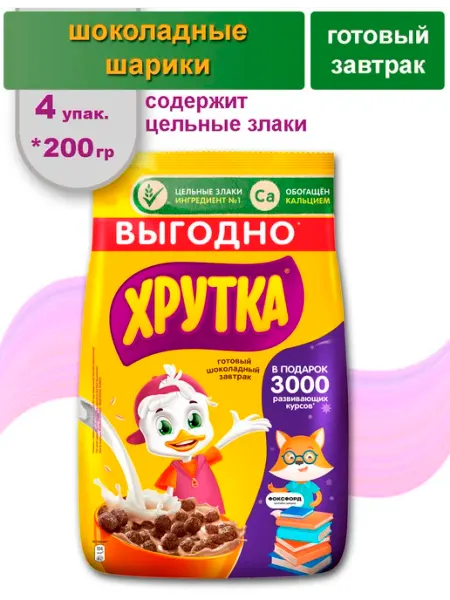 Хрутка Готовый завтрак Шоколадные Шарики 230г