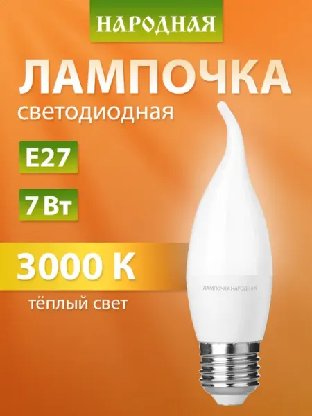 TDM Electric Лампа светодиодная E14 7 Вт 230 В 3000 К–E27