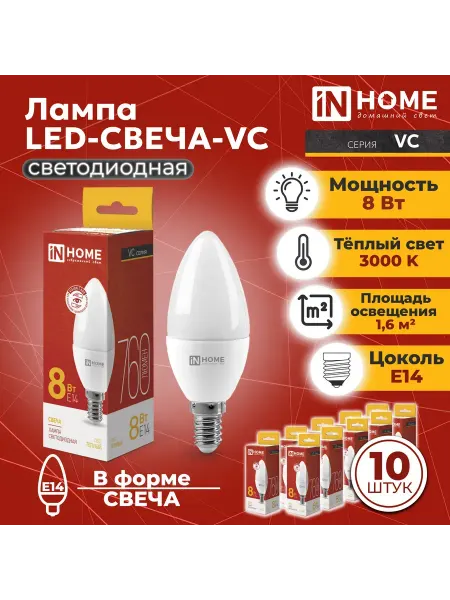 InHome Лампа LED-свеча-VC 8Вт 230В Е14 3000К 760Лм