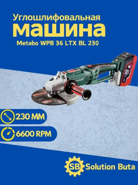 Metabo Аккумуляторная угловая шлифмашина WPB 36 LTX BL 230