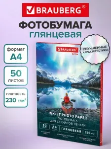 Фотобумага глянцевая А4 набор 50 листов, бумага для печати фото на струйном принтере 230 г/м2, односторонняя, Brauberg Extra