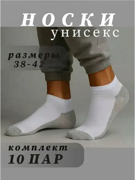 BelkaStile Носки набор короткие