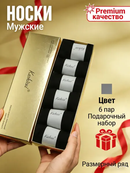 Носки набор короткие чёрные для кроссовок