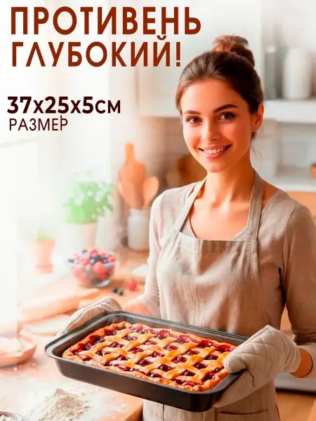 GT Противень для духовки антипригарный