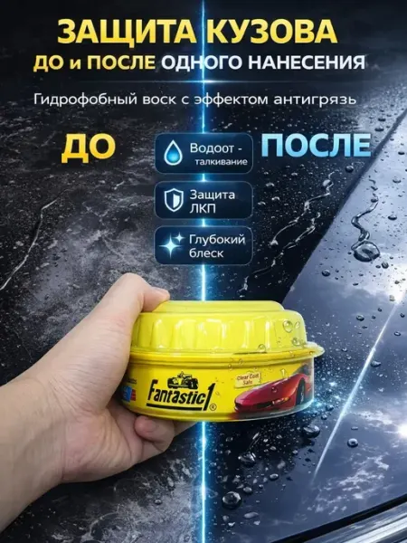 Bumblestar Воск полироль для автомобиля 230г