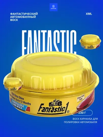 Автомобильный полироль воск FANTASTIC для кузова, 230 г