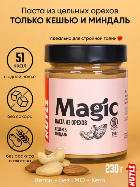Nutlz Ореховая паста с миндалем и кешью без сахара 230 г