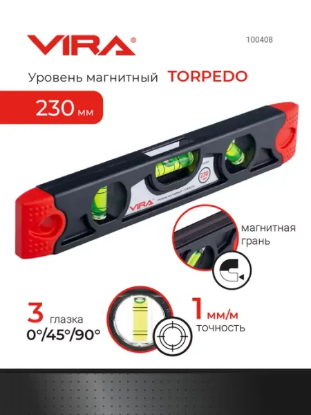 VIRA Уровень торпедо магнитный 230 мм