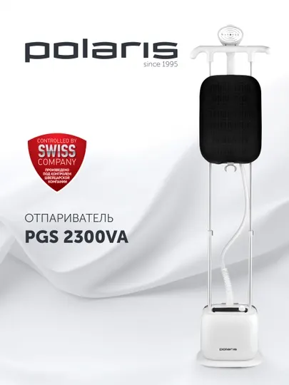 Отпариватель вертикальный PGS 2300VA Белый Polaris