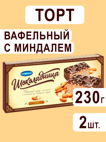 Коломенский Торт вафельный Шоколадница с миндалем, 230гх2шт
