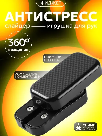 Игрушка антистресс, магнитный спиннер